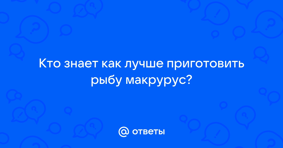 Макрурус, запеченный с картофелем и горчицей – пошаговый рецепт приготовления с фото