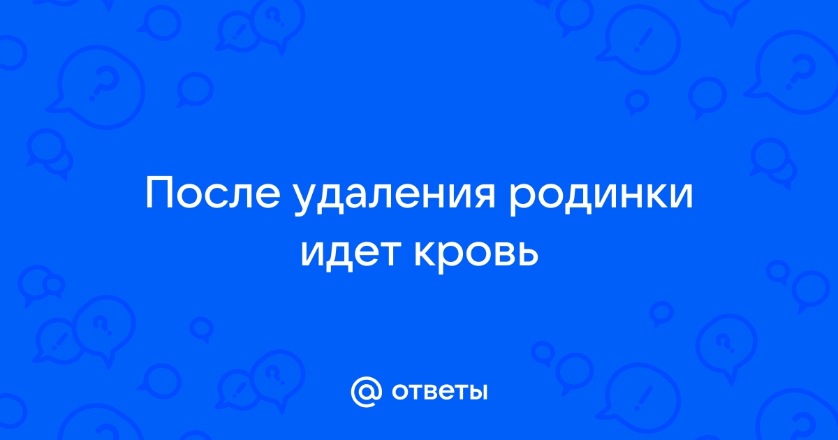 Родинки и сосудистые образования | Статьи врачей клиники EMC о заболеваниях, диагностике и лечении