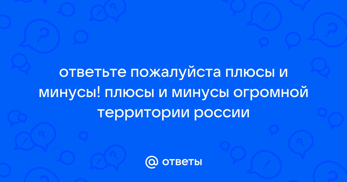 Климатолог перечислил плюсы и минусы потепления для России