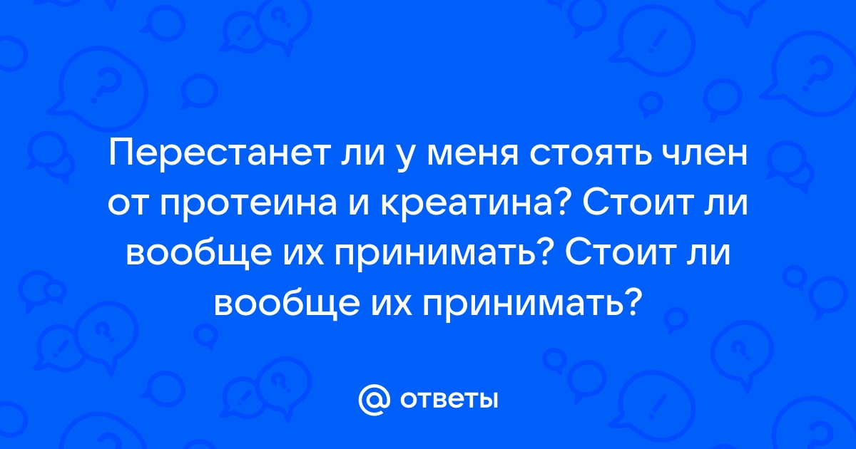 Вялый половой член лечение, что сделать чтобы член стоял - клиника Андрологии в Москве