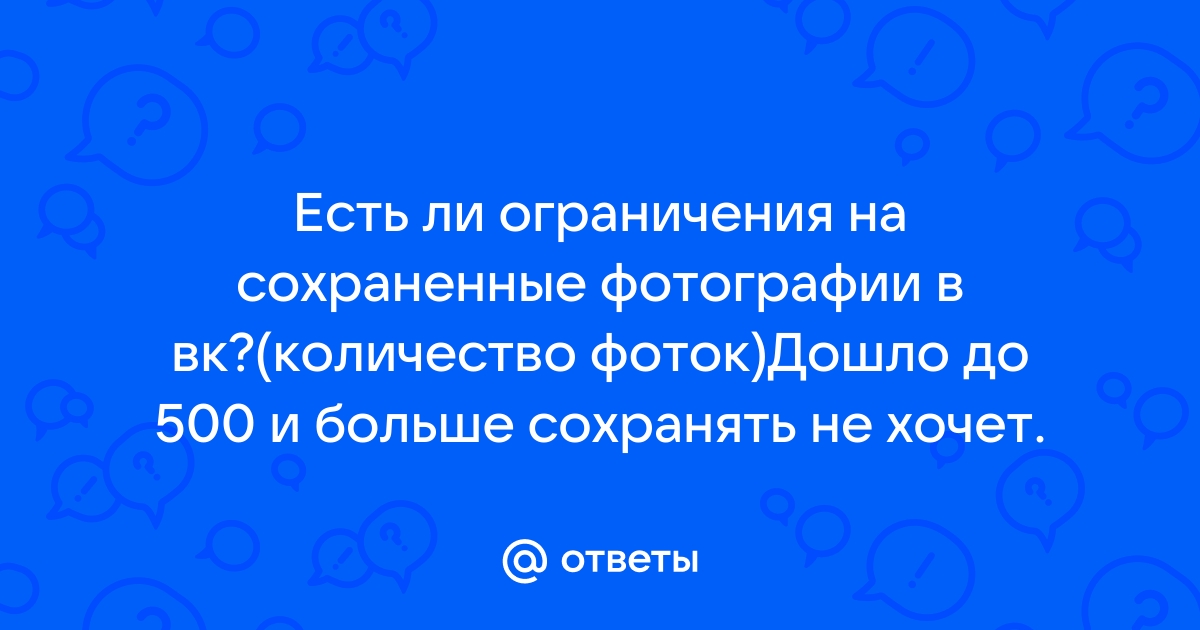 Как описать сохранность фотографии