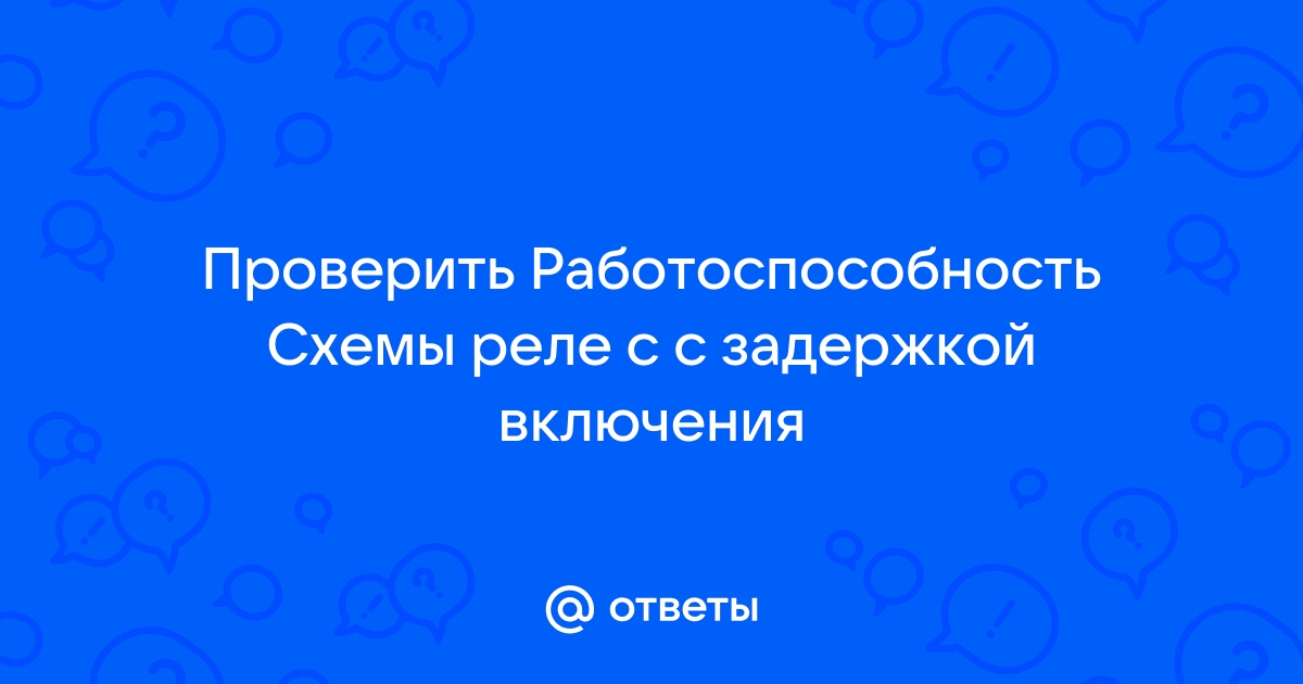 Какие действия ребенка входят в схему знакомства с предметом ответ на тест