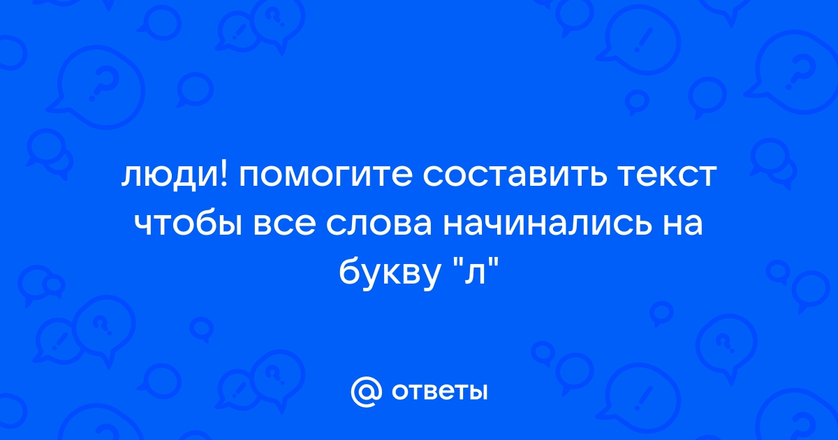 Слова линкольна можно обманывать