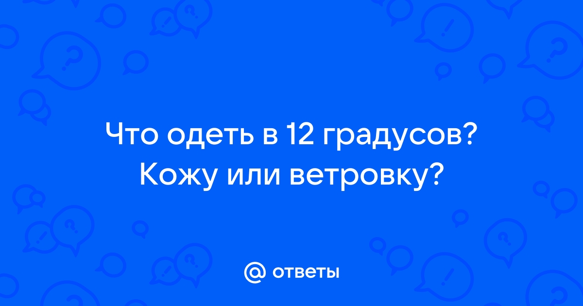 Как одевать ребенка весной советы родителям от профессионалов из сыромять.рф