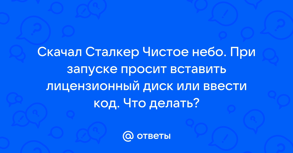 Симс 3 просит вставить диск что делать