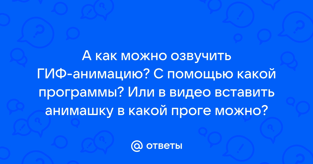 Какой сайт позволяет озвучить презентации