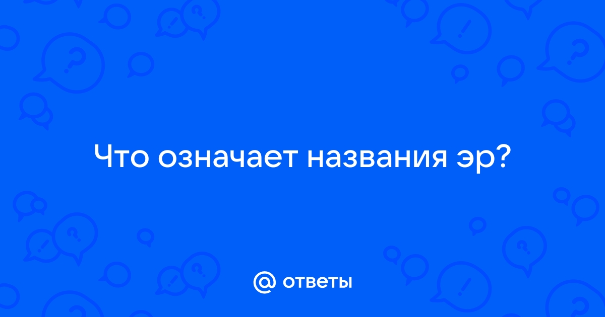 Chery что означает название