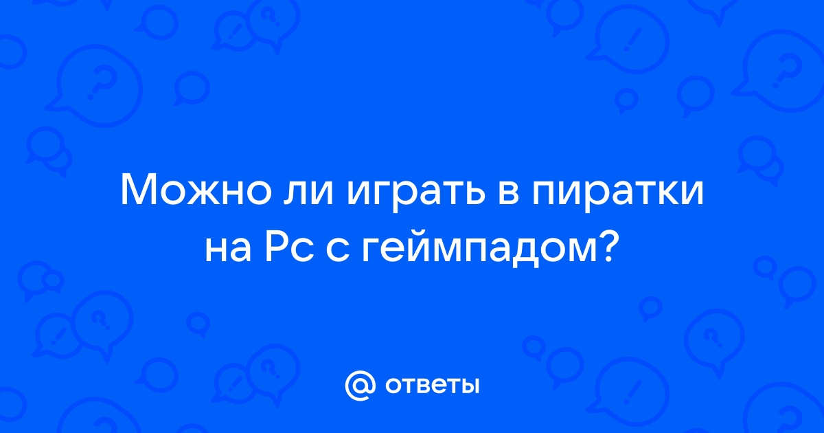 Можно ли перенести сохранения с пиратки на лицензию ведьмак 3