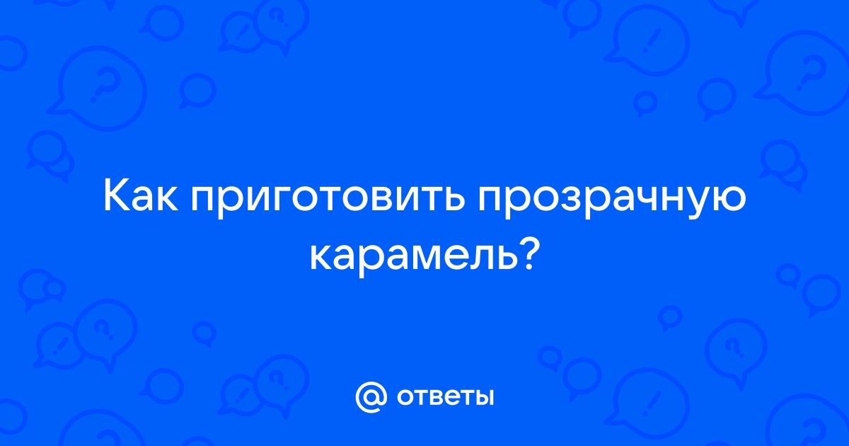 Четыре рецепта леденцов на палочке – Заря Кубани Новости Славянска-на-Кубани