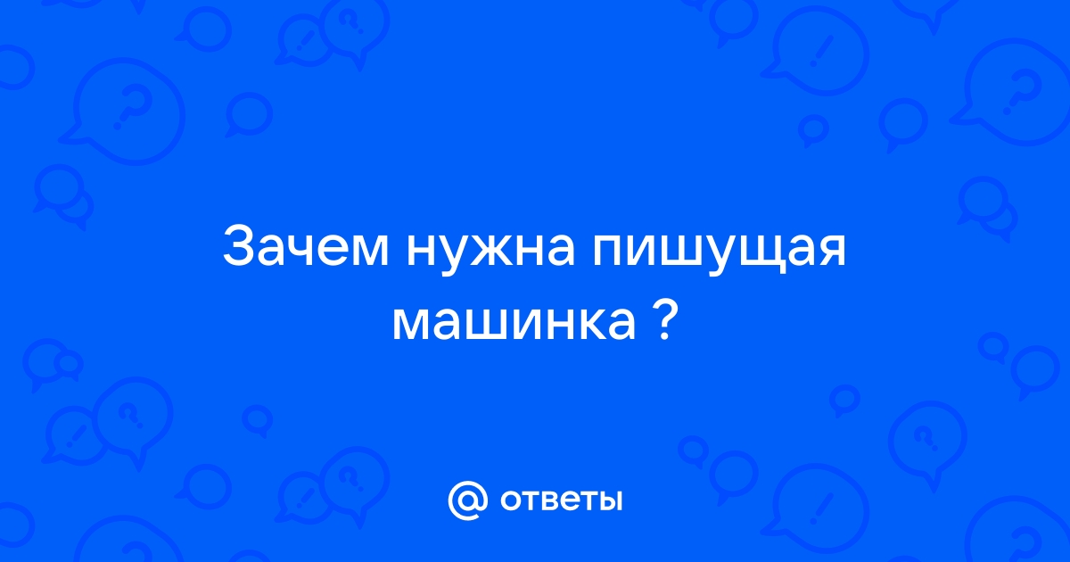 Приложение для чтения машины