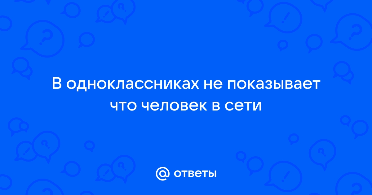 Ответы kontaktstroi.ru: не показывает видео в одноклассниках