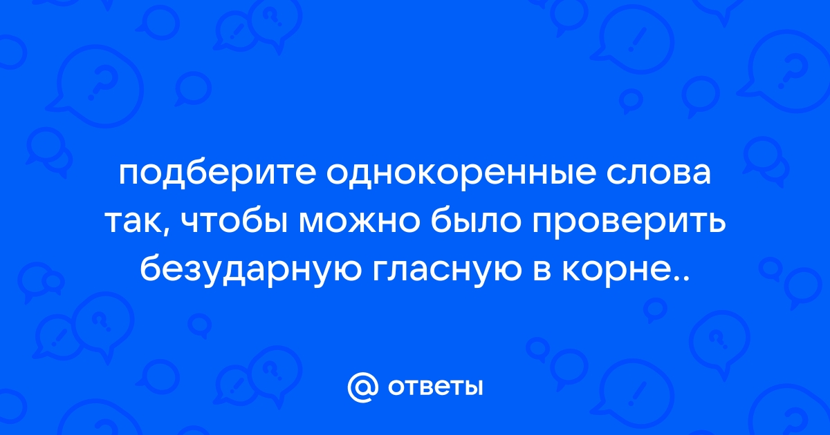 Однокоренные слова к слову впечатление