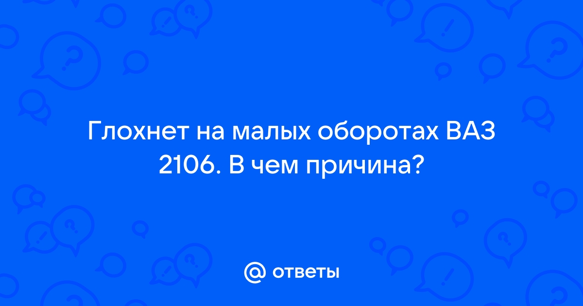 Глохнет двигатель автомобиля: причины и способы решения проблемы