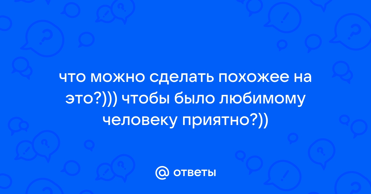 Как интересно провести время вдвоем: способов