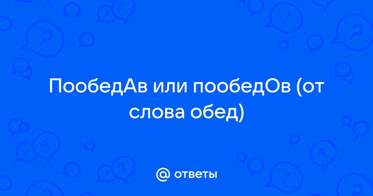 Как похвалить повара одним словом