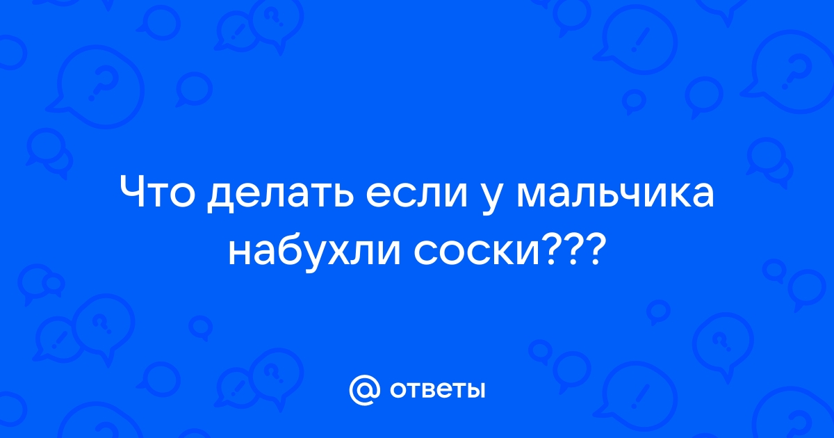 Что такое гинекомастия у мужчин и как проводить её лечение?