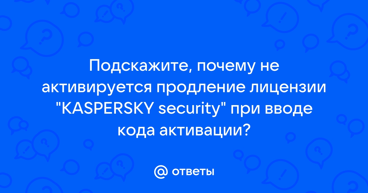 Касперский не работает родительский контроль