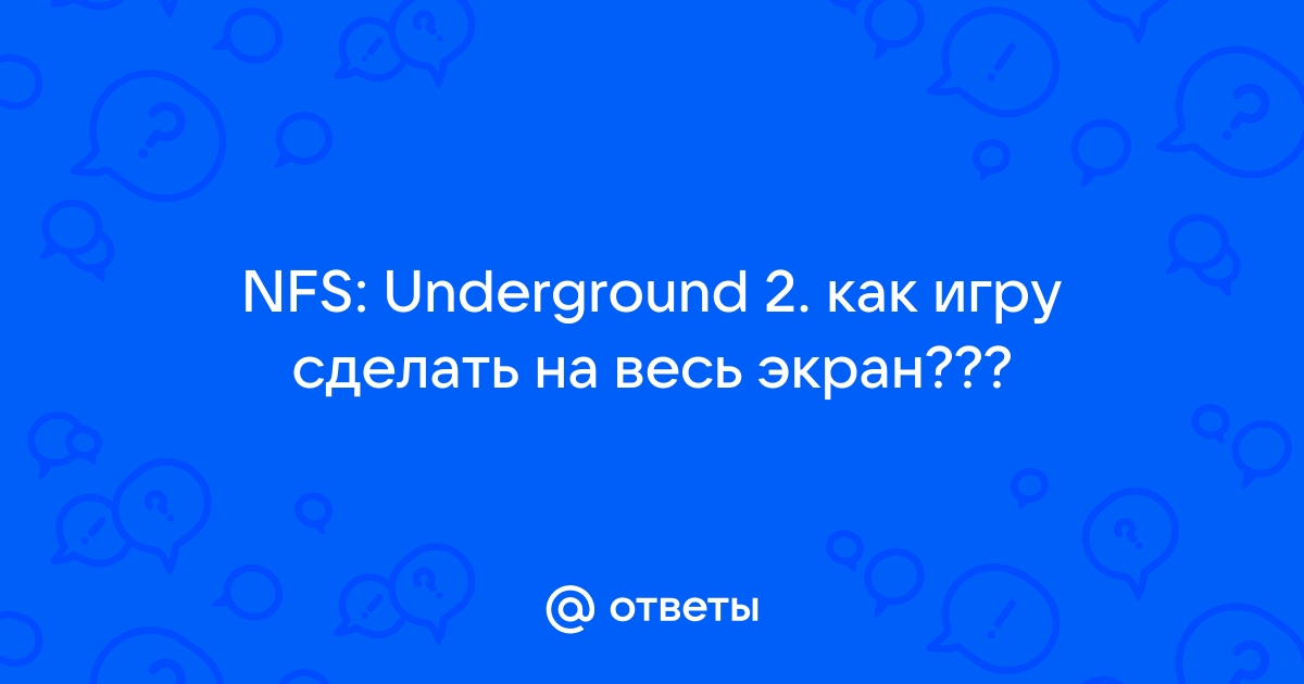 Широкоформатное разрешение в NFS Underground 2 - Файлы - GRiD Team