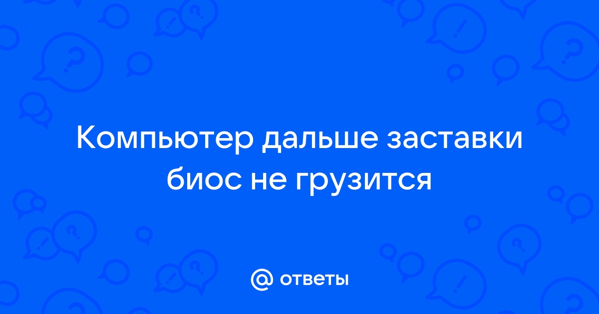 Симс 4 не грузится дальше заставки