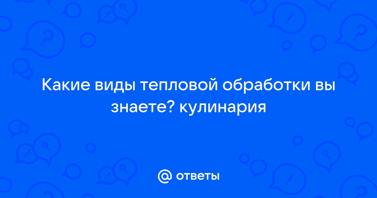 Жарка в жарочном шкафу предварительно припущенных в концентрированном бульоне продуктов