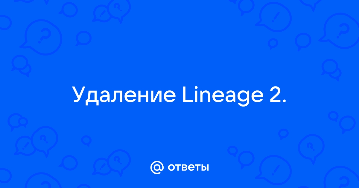 Зараженное спорами место не могу сдать lineage 2