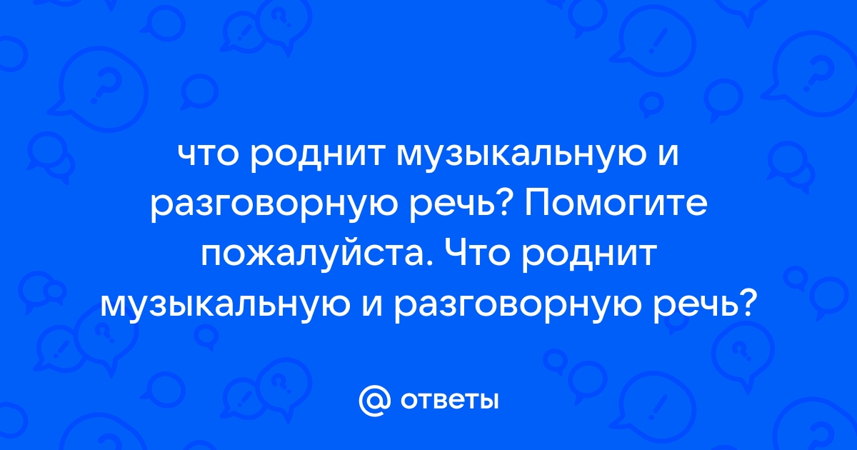 Удивительный мир музыкальных образов Урок музыки в 6 …