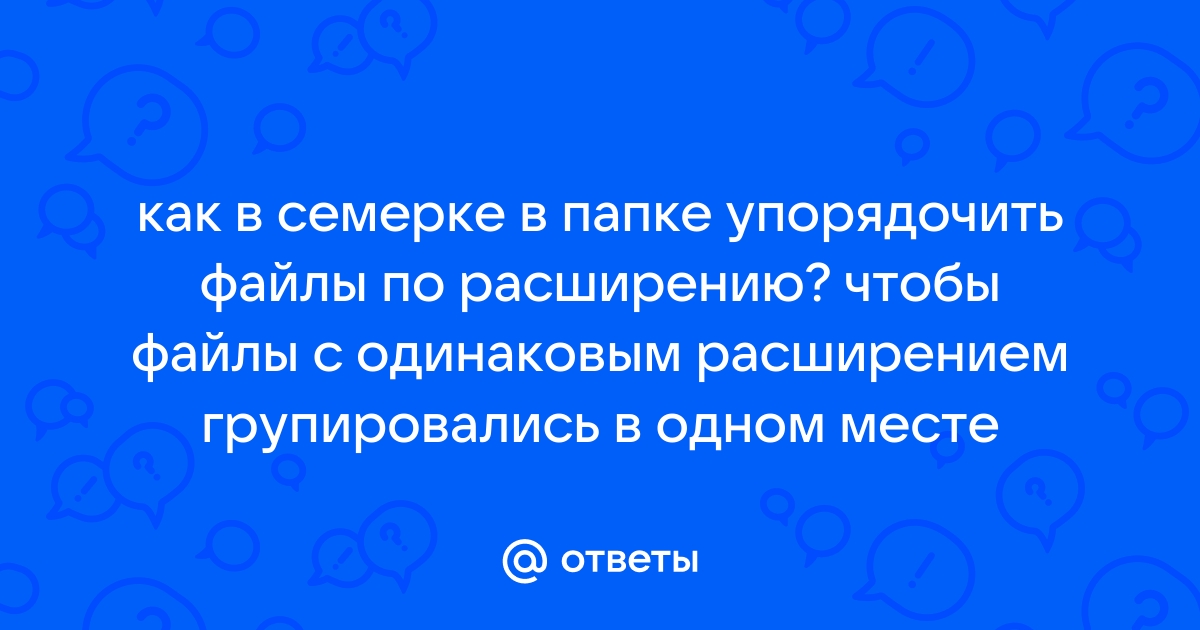 Как упорядочить файлы в премьер про