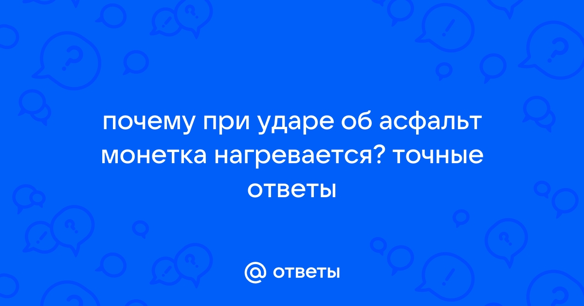 Почему ответ 5