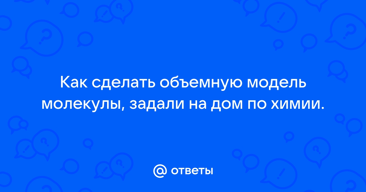 Как сделать урок химии в 7х классах увлекательным и запоминающимся.