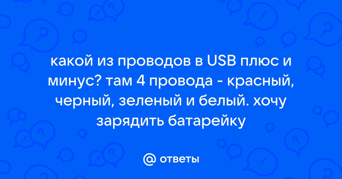 Что значит красный минус в дискорде на телефоне