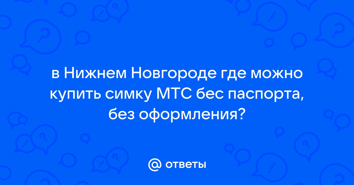 Где можно купить симку йота в магнитогорске