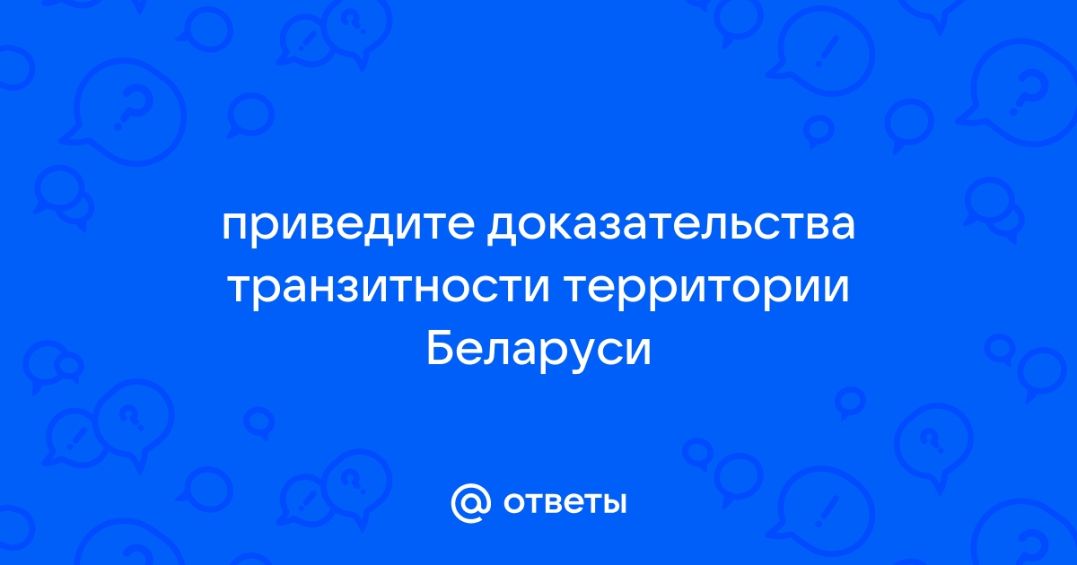 Приведите доказательства