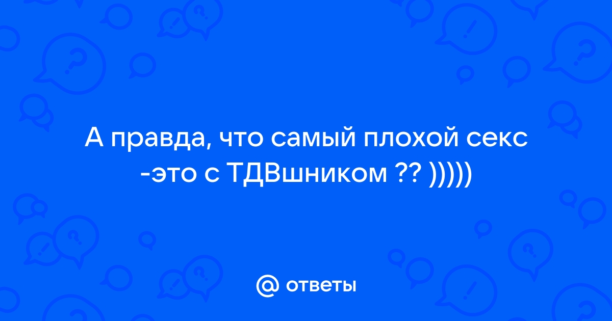 30 самых нелепых секс-советов из женских журналов