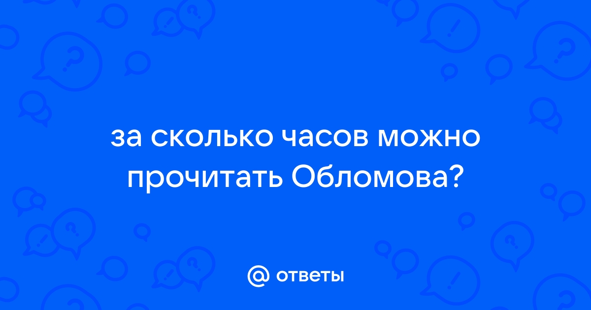 500 минут это сколько часов можно разговаривать по телефону