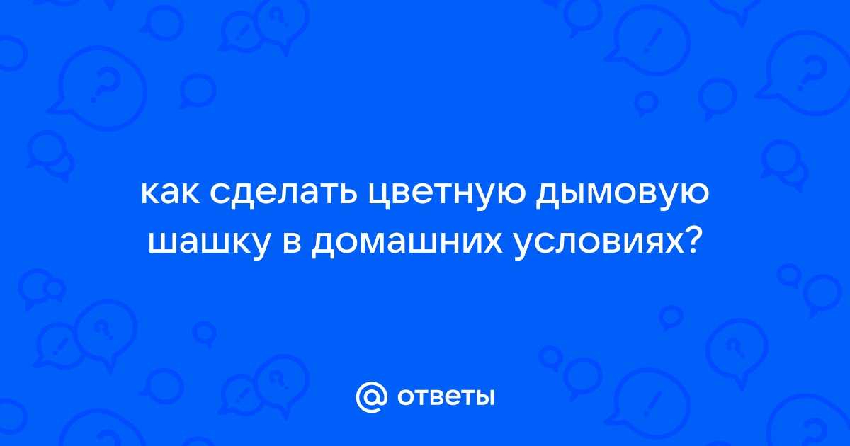 Шашка серная ФАС УНИВЕРСАЛЬНАЯ 300гр /35