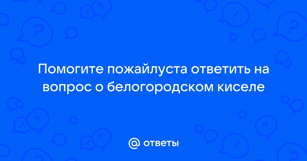 Как называется прием и повелел женщинам сделать болтушку и велел выкопать другой колодец