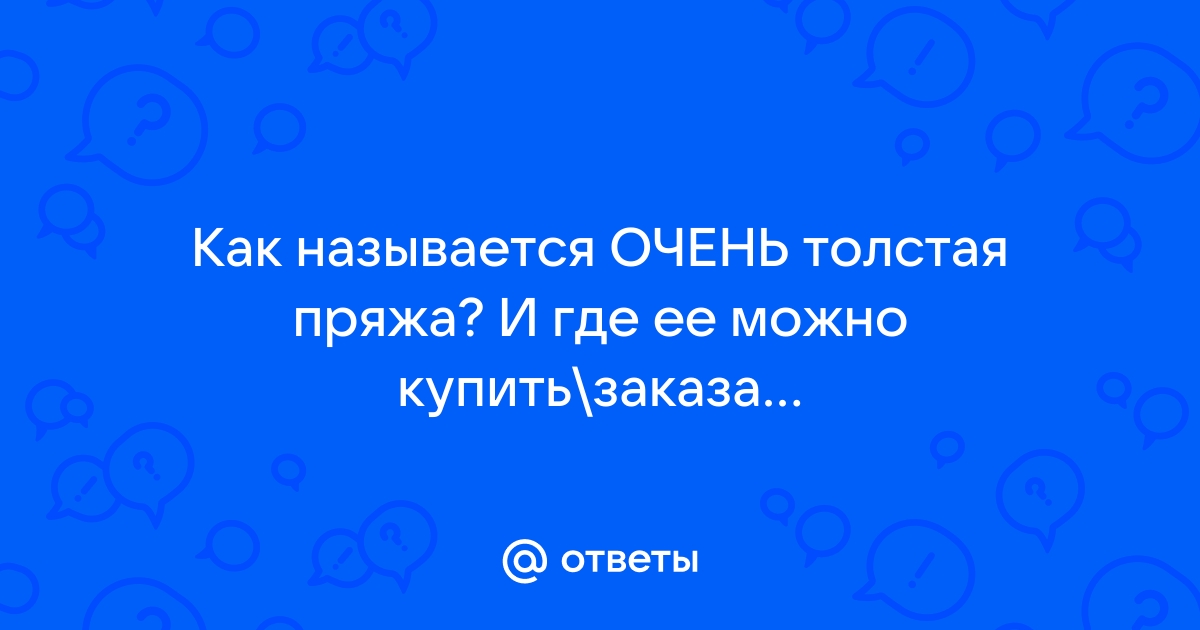 Как выбрать спицы для вязания