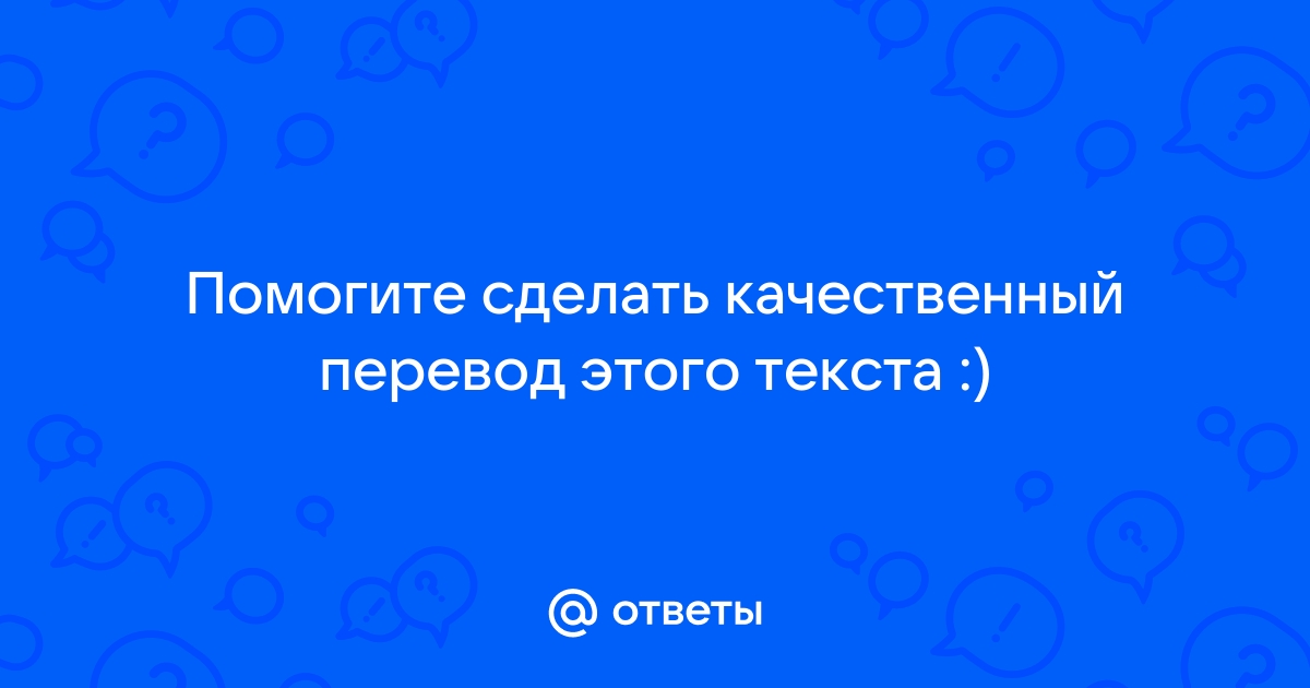 Как подготовить научно-технический текст к переводу