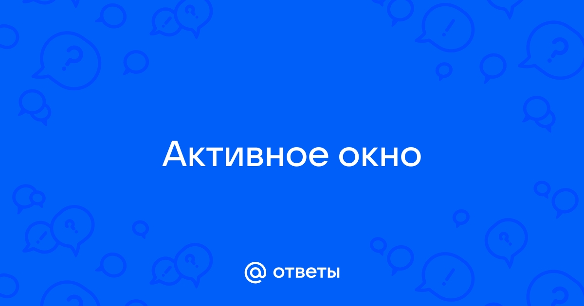 Как сделать окно майнкрафта активным