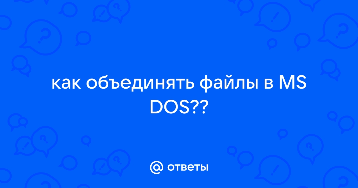 На какие категории делятся файлы для ос ms dos