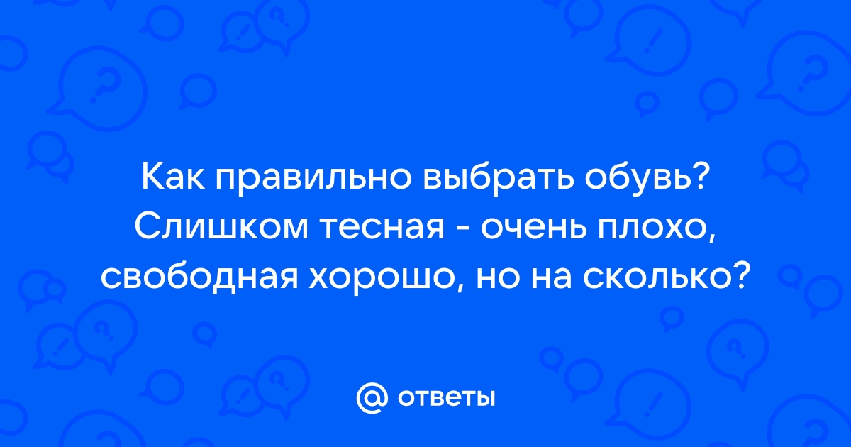 Слишком тесно и слишком темно