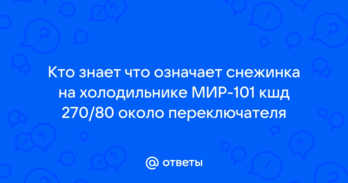 Магазин уплотнителей и запчастей для холодильников