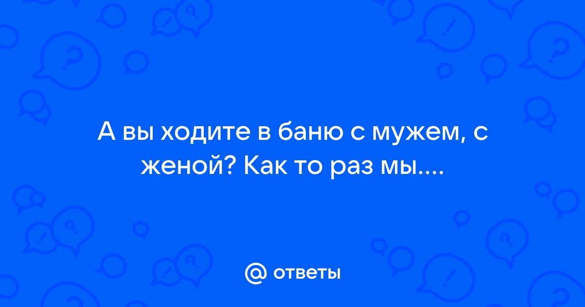 Жена Александра Петрова устроила девичник в бане: фото