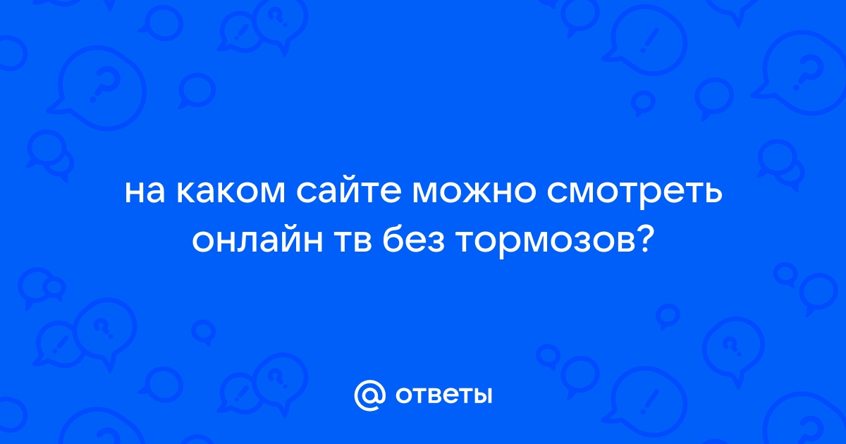 Секс без тормозов видео. Смотреть секс без тормозов видео онлайн