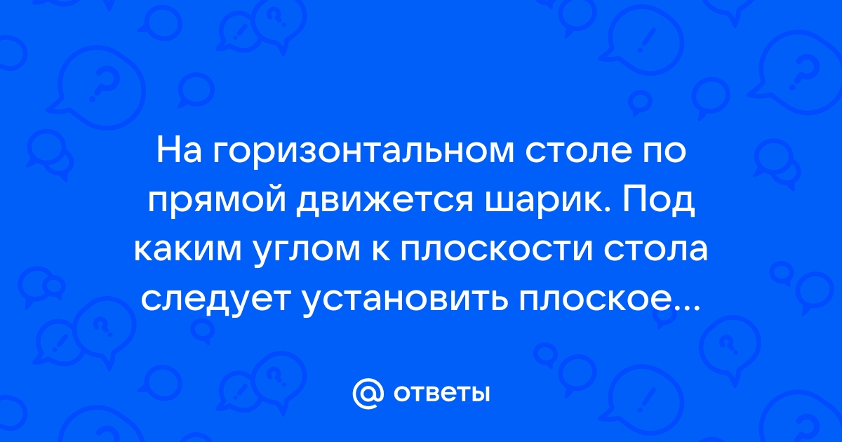 На гладком горизонтальном столе лежат три бруска