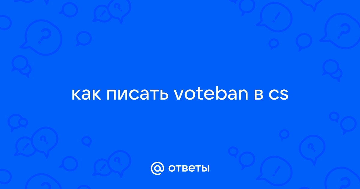 Бинды для чата в Кс Го: спамим (или общаемся) заранее заготовленными фразами