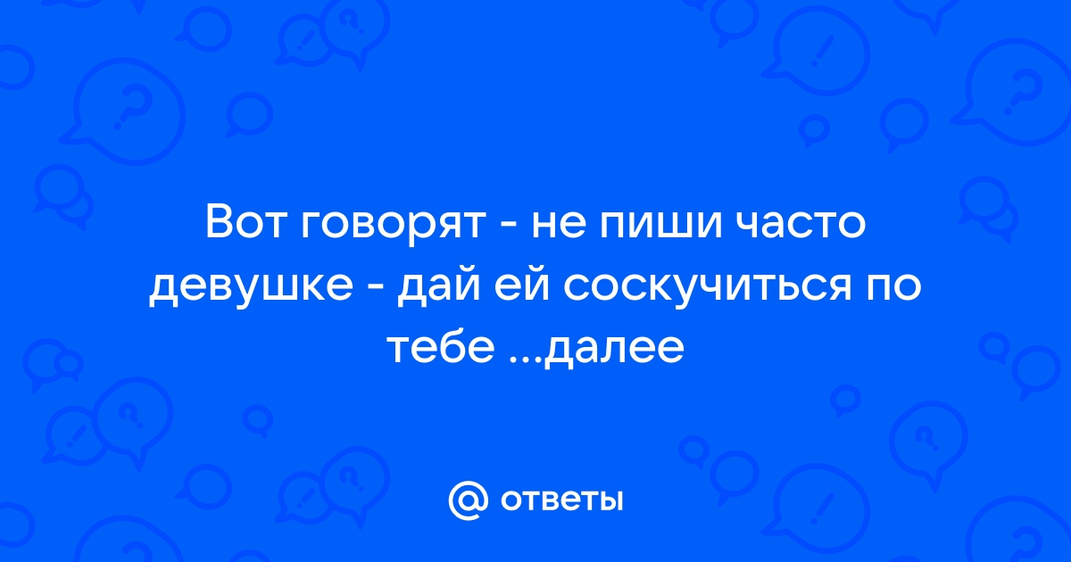 Что сказать девушке по телефону чтобы ей стало очень приятно