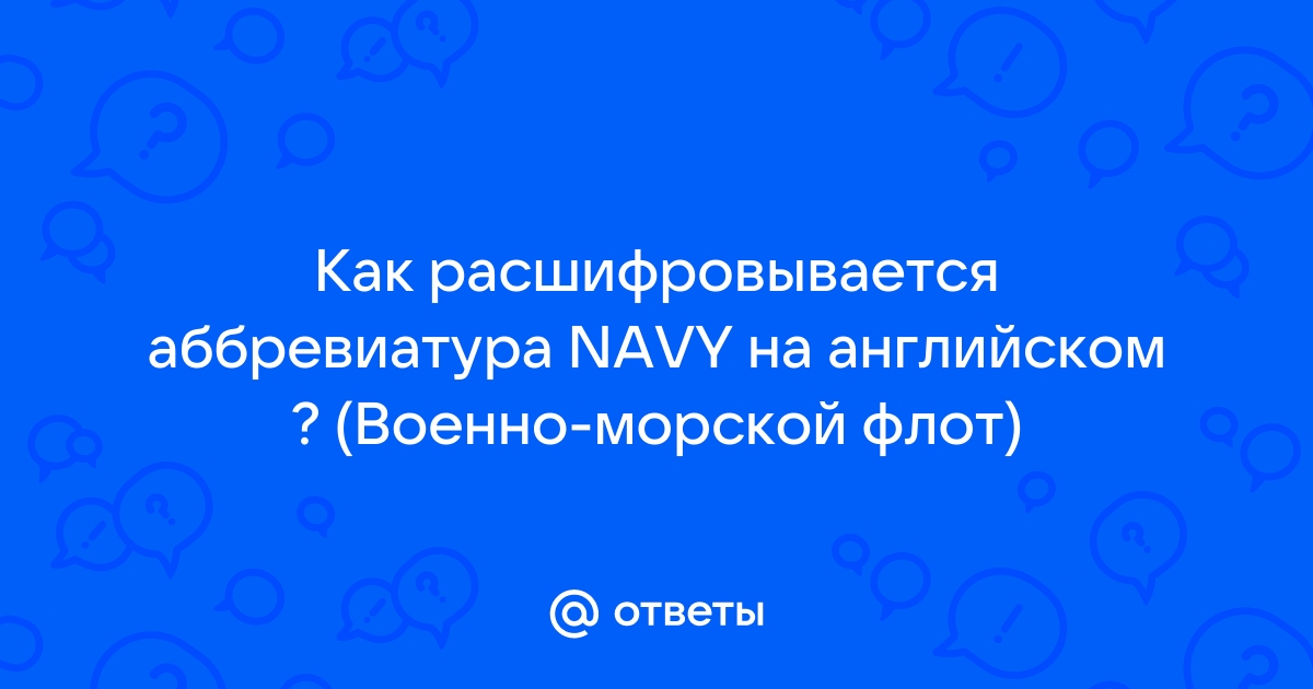 Как расшифровывается аббревиатура по в компьютерных технологиях