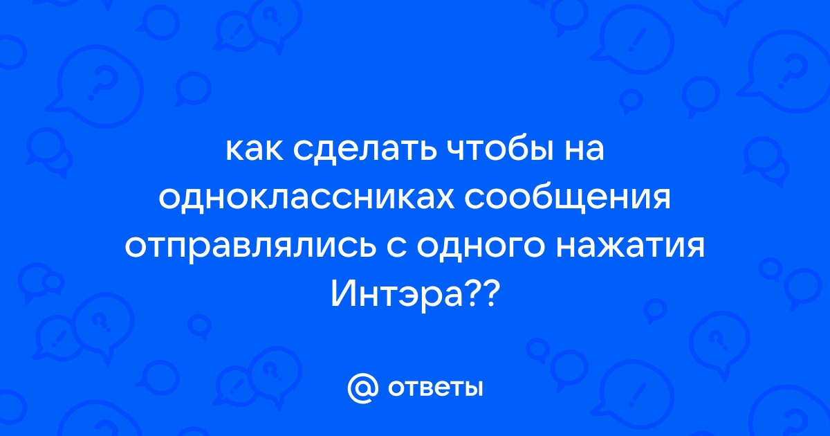 Как добавить фото в обсуждения в Одноклассниках