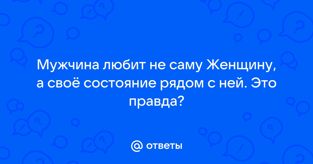 Приятные слова мужчине: комплименты, которые порадуют вторую половину